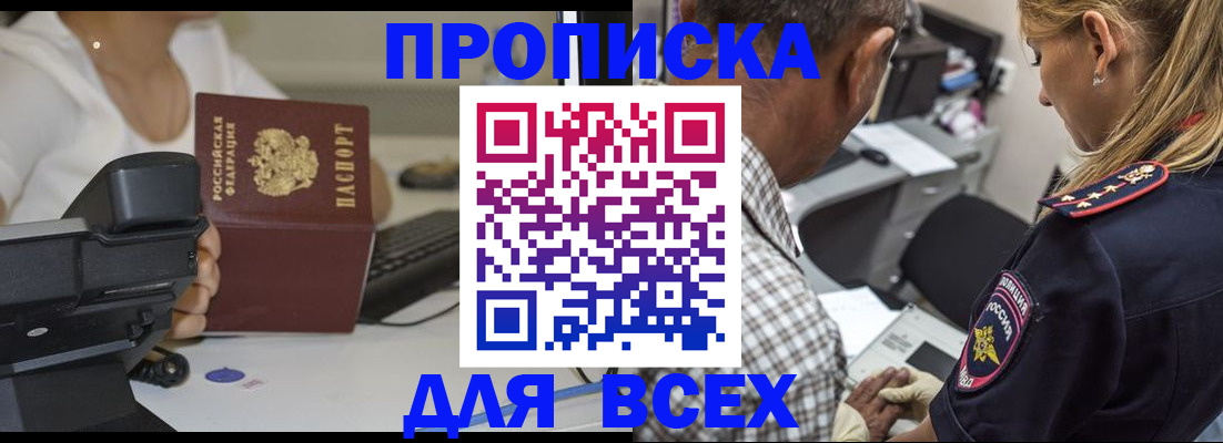 найти адрес прописки в Орске