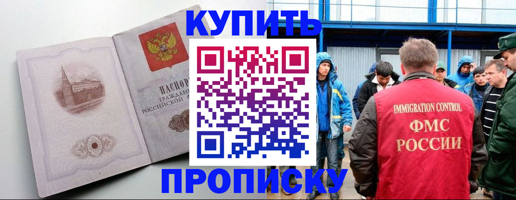 временная регистрация надежно в Орске