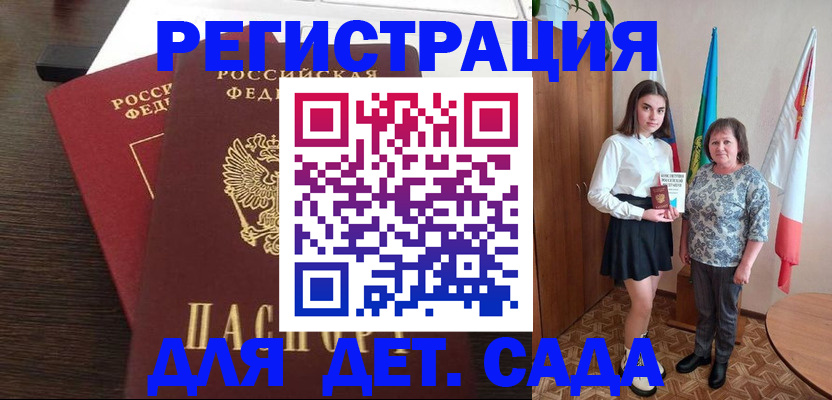 прописка для кредита в Орске